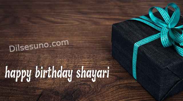 happy birthday shayari