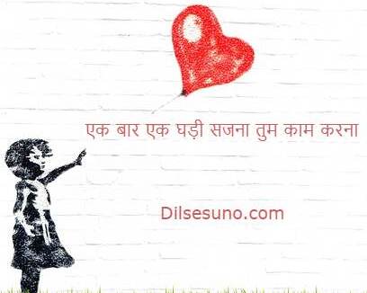poem in hindi